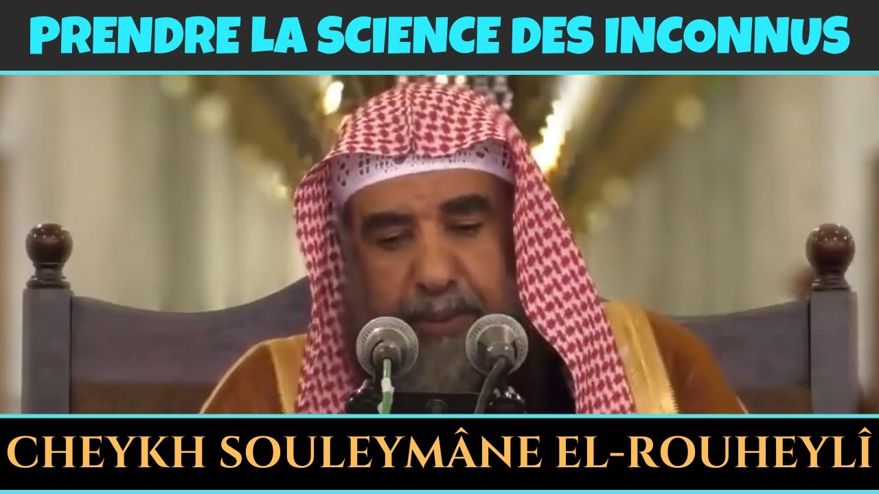 Prendre la science des inconnus, des comptes et chaînes sous pseudonymes ❓ Ch Souleymâne El-Rouheylî