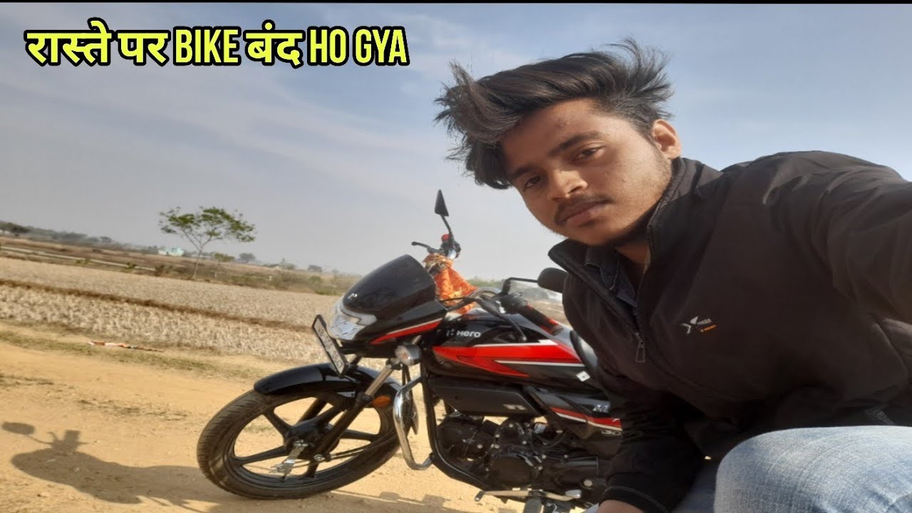 रास्ते पर Bike बंद ho gya #vlog