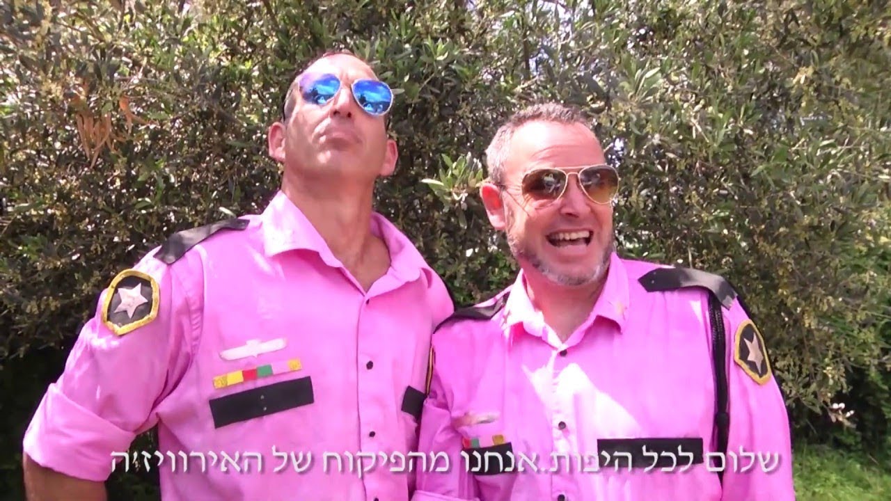 האוחצות - פקחי האירוויזיון גל ושגב