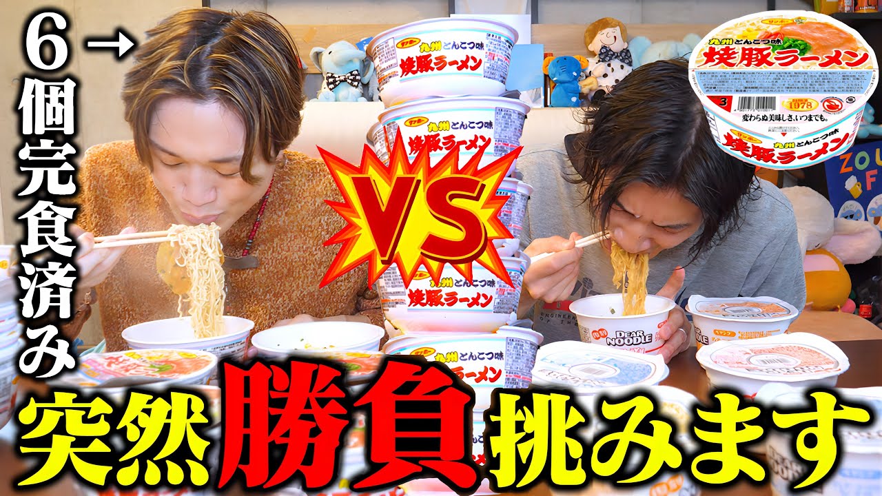【大食い】大食い男が大食いしてる最中に突然対決を挑めば一般人でも勝てる説【ぞうさんパクパク】【ドッキリ】【焼豚ラーメン】