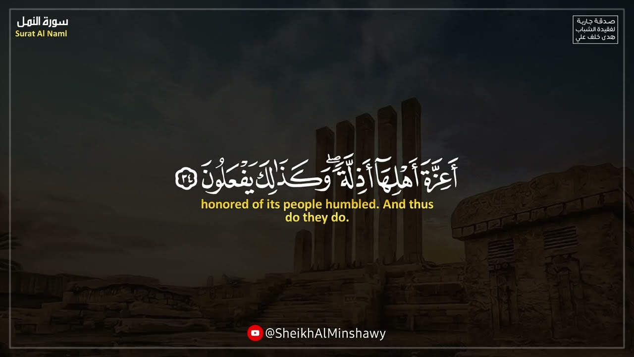 استمع بقلبك للقصص القرآني بصوت الشيخ المنشاوي و قصة سيدنا سليمان عليه السلام وملكة سبأ