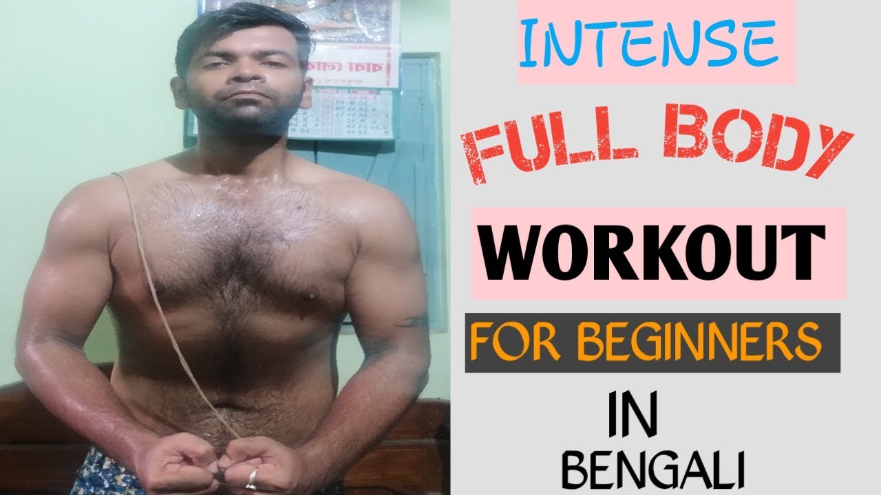 FULL BODY WORKOUT FOR BEGINNERS | BODYWEIGHT WORKOUT |PRITAM CHATTERJEE