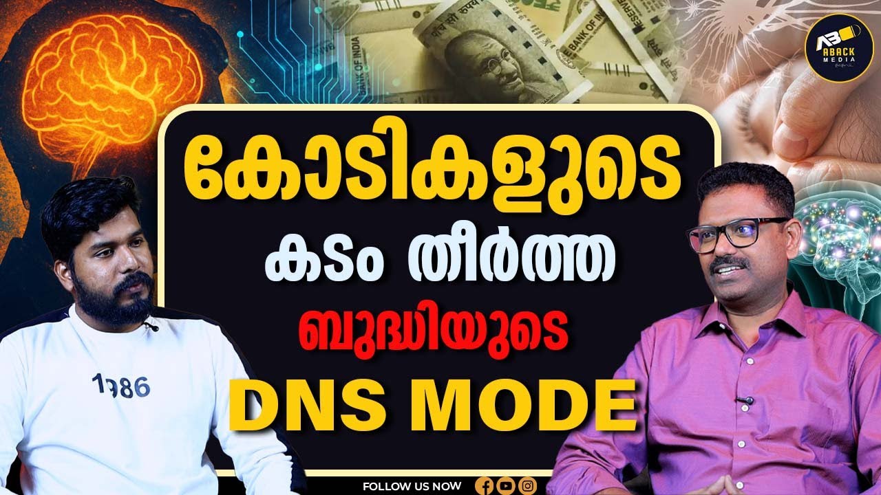 സന്തോഷം ഉണ്ടായാൽ സമ്പത്ത് ഉണ്ടാകും | WEALTH | DNM MODE | ANISH KUMAR | ACCESS BAR |