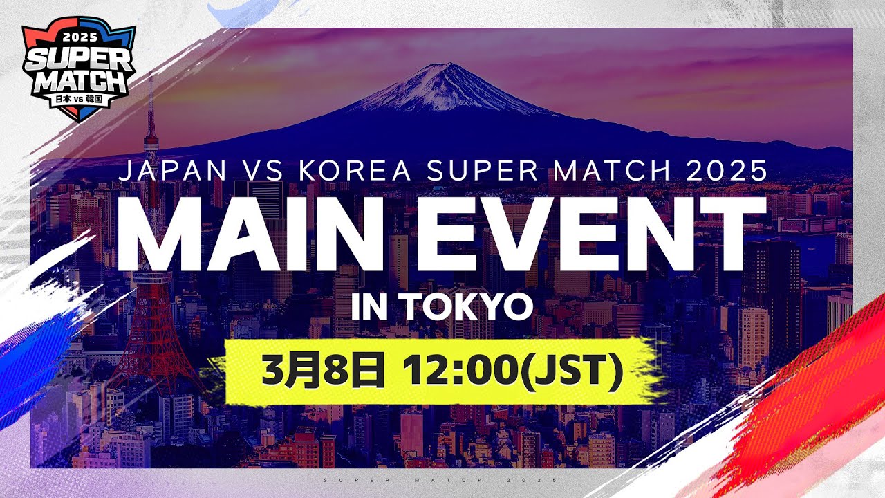 [日本語] JAPAN vs KOREA SUPER MATCH 2025 日韓ライバル戦｜サマナーズウォー
