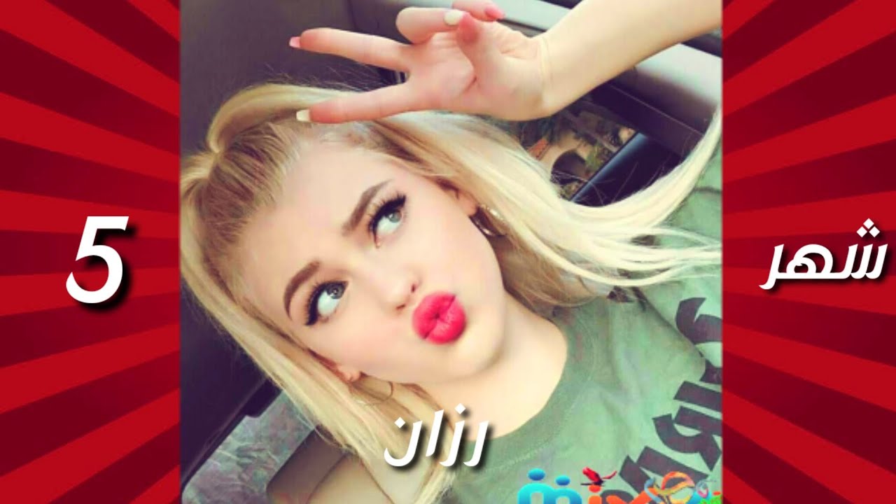 اسم زوجتك المستقبلية حسب شهر ميلادك 🤩
