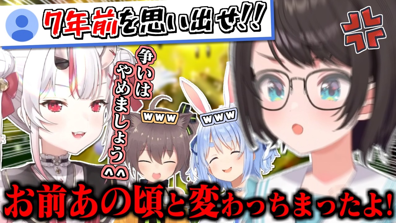 昔と違って丸くなってしまったお嬢を見てがっかりするスバルｗ【百鬼あやめ】【大空スバル】【夏色まつり】【兎田ぺこら】