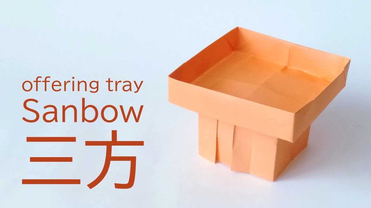 折り紙 三方 "Sanbow" offering tray origami tutorial