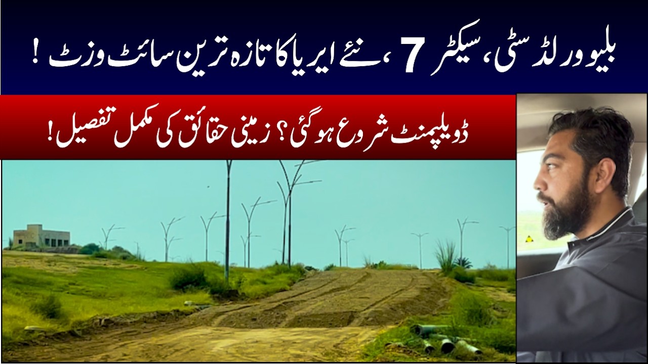 Blue World City | Latest Site Visit | Sector 7 | Current Development  | Latest News | Low Cost Plots