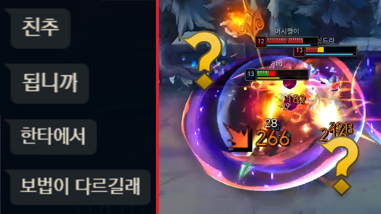 보법이 다른 제드 장인의 레전드 캐리