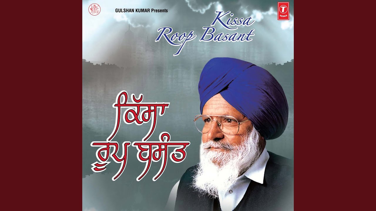 Kissa Roop Basant (Part-1)