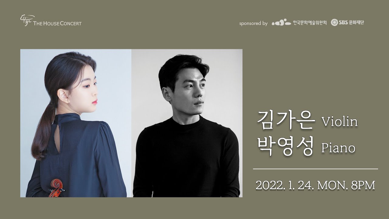 [🔴LIVE] 김가은 Gaeun Kim(Violin), 박영성 Young Sung Park(Piano)