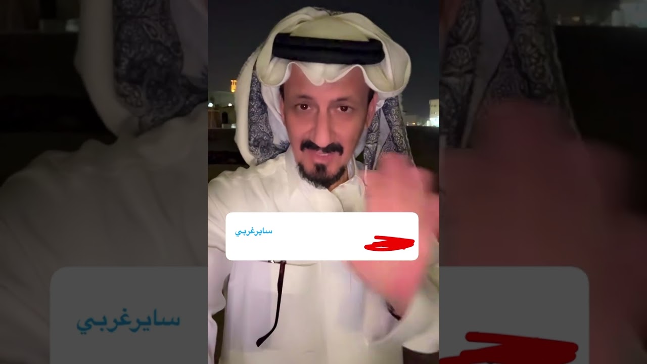 عبدالله غربي 24 فبراير