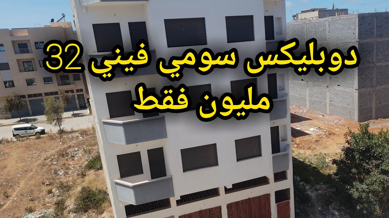 دوبليكس للبيع فس المحمدية 75 متر في كل طابق