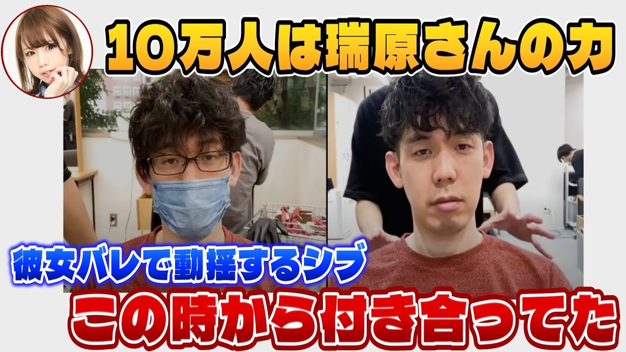 【10万人記念】配信中にりんかりんが来て動揺する昔の渋川難波 / 株と仮想通貨に負けてYoutuberになった？ /渋が垢抜ける様子を観察