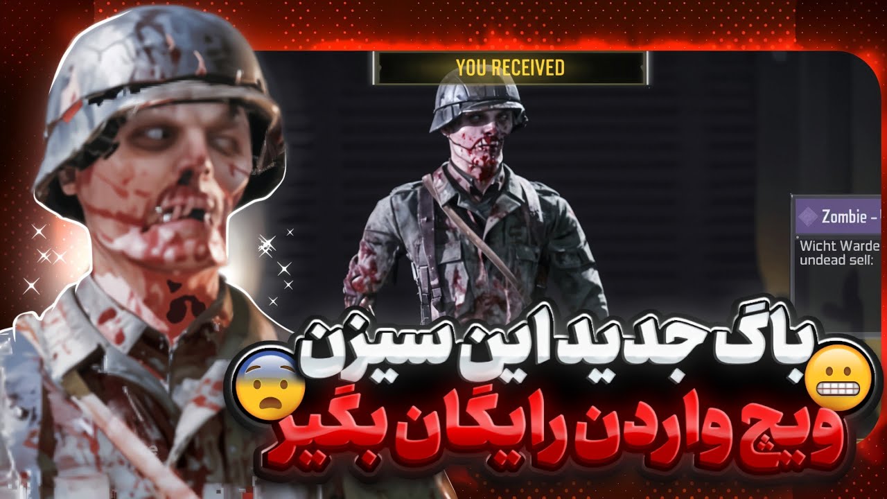 باگ کریت ویچ واردن رایگان گرفتم 🔥😱 + آموزش باگ کریت ویچ واردن