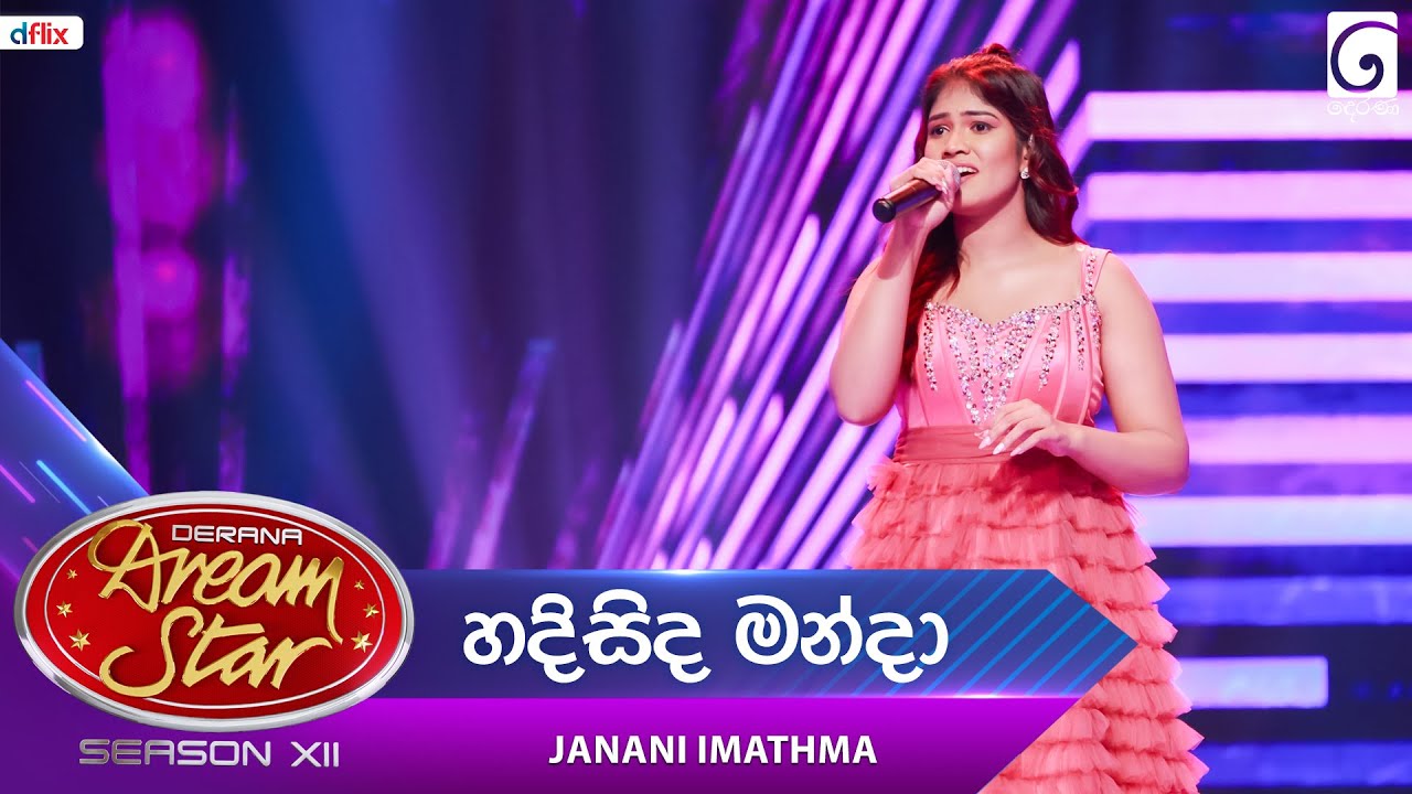 Hadisida Manda (හදිසිද මන්දා) Janani Imathma | Dream Star Season 12 | TV Derana