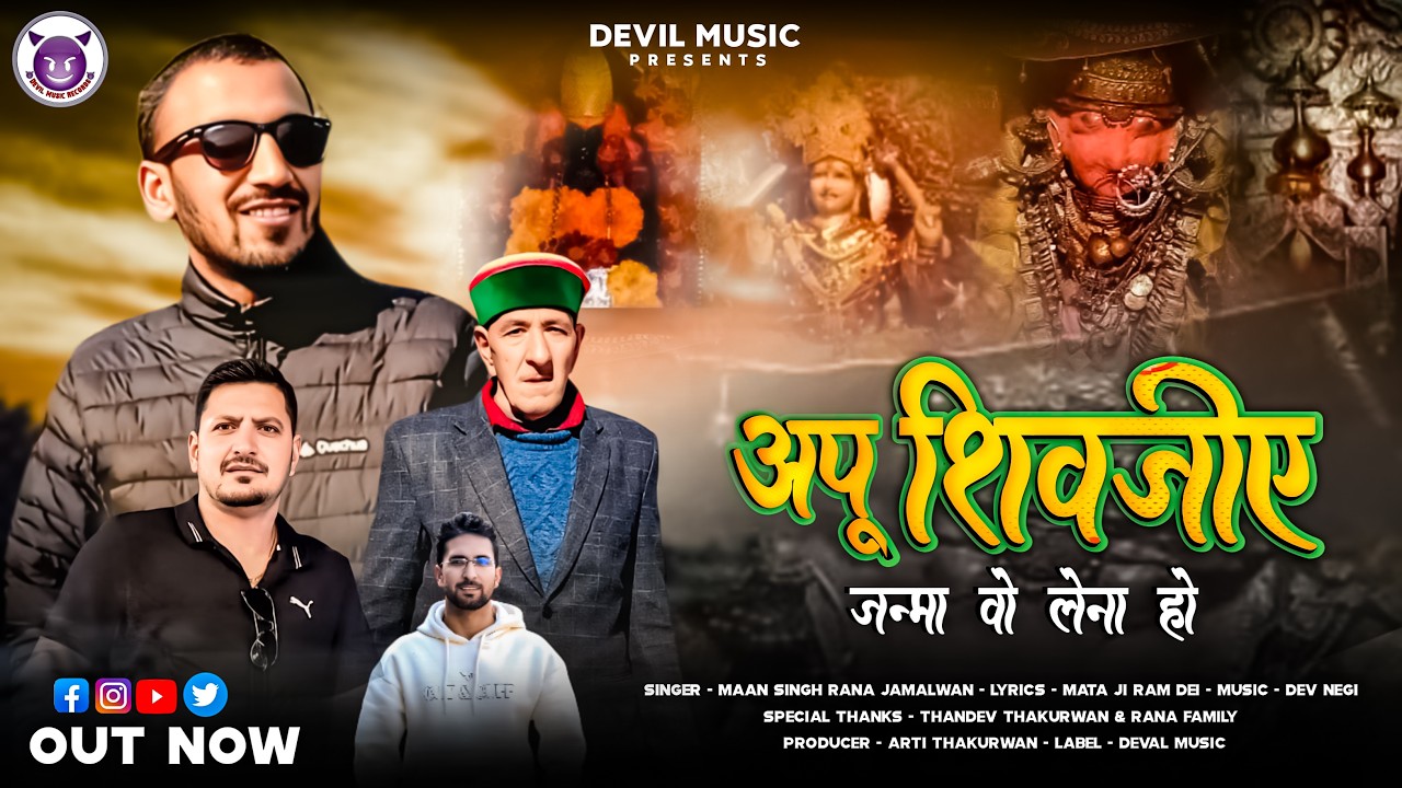Pangwali Gurai Song 2026 | Jhukaru Special Song | Happy Jhukaru | Pangi Pangwali New Song