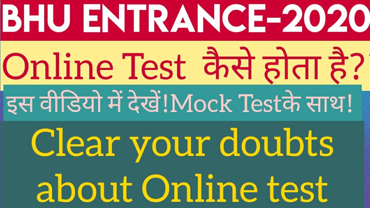 BHU Entrance-2020!!Online mode