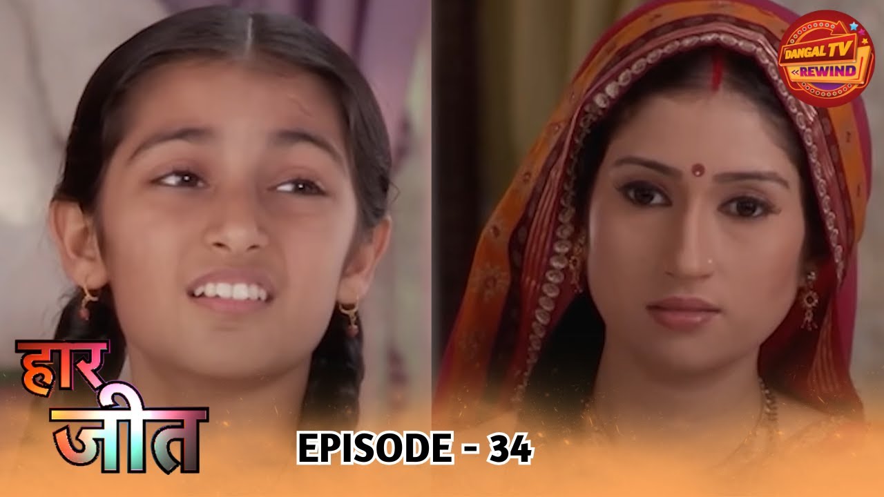 Haar Jeet | Full Episode 34 | Jannat Zubair, Dev Joshi, Gautam Rode | Dangal TV Rewind
