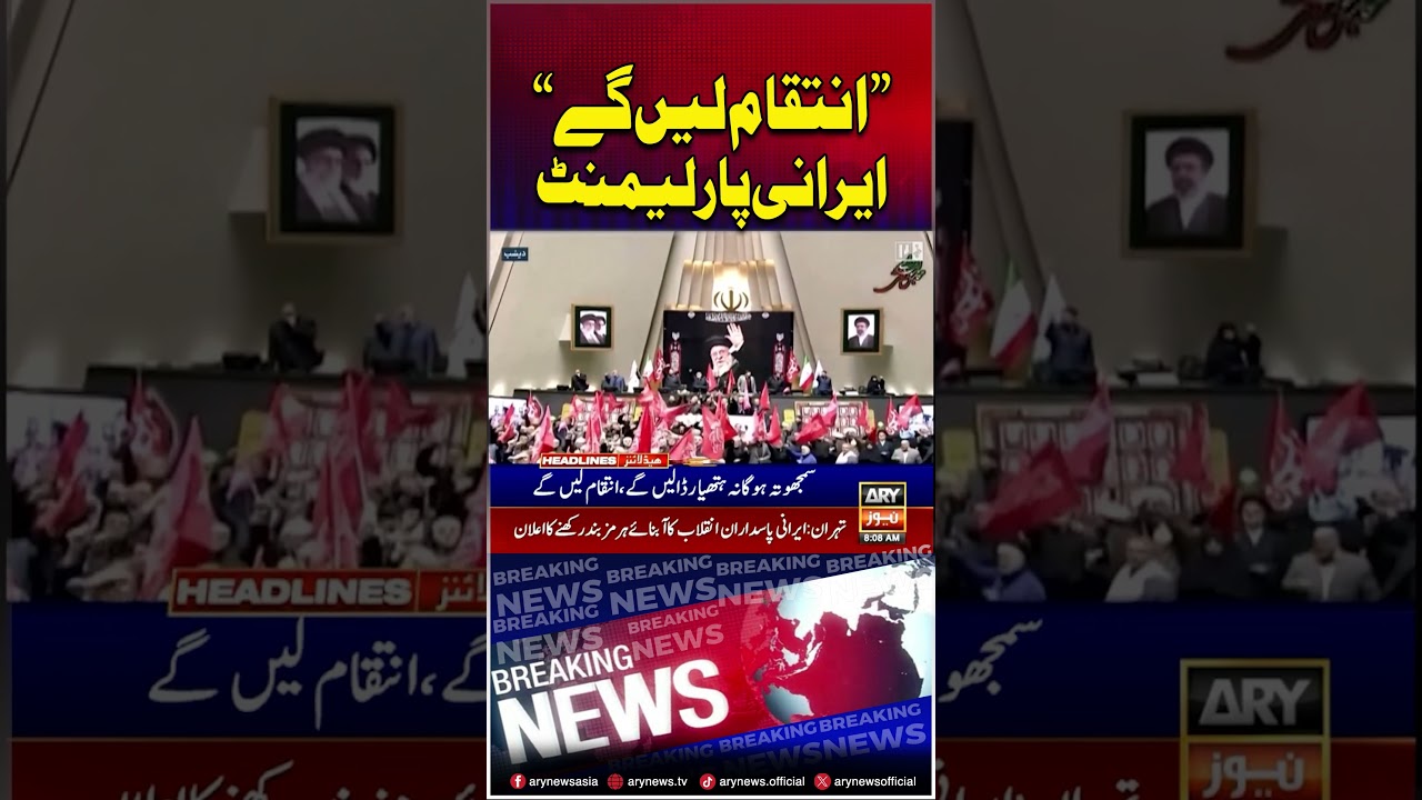 No Surrender, No Deal, Only Revenge  #iran #us #shorts
