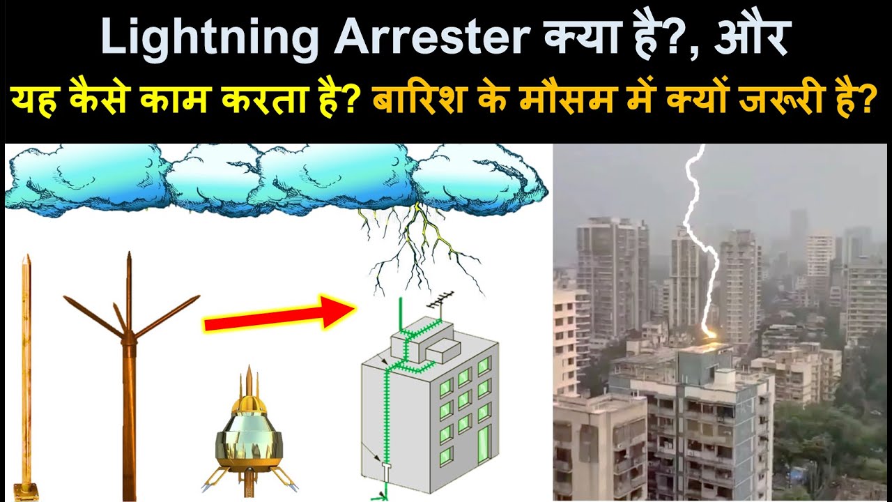 Lightning Arrester Working & Types | Difference between Conventional & ESE Lightning Arrester