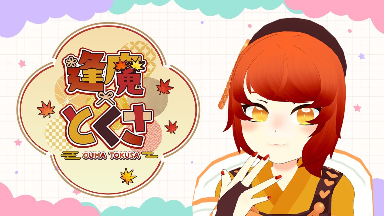 【 #雑談配信 】ゆるくおしゃべり【 #個人vtuber 】