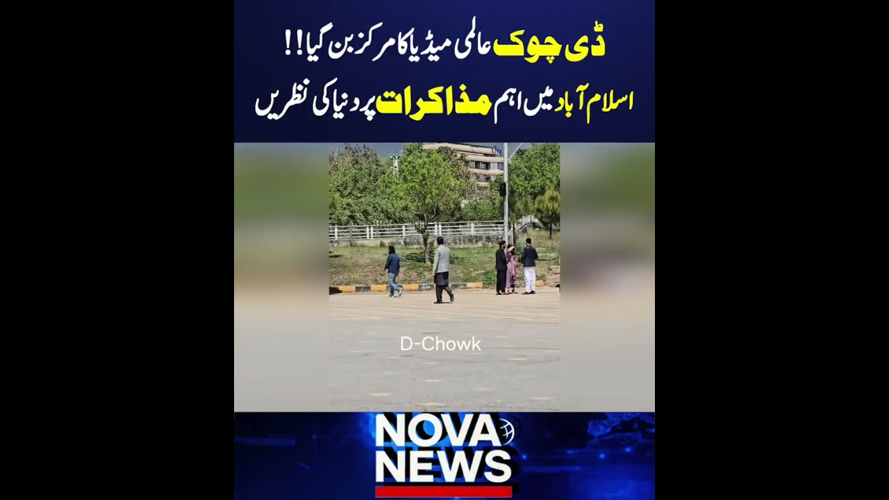 Breaking 🌍 D-Chowk in Focus as Global Media Covers Islamabad Negotiations