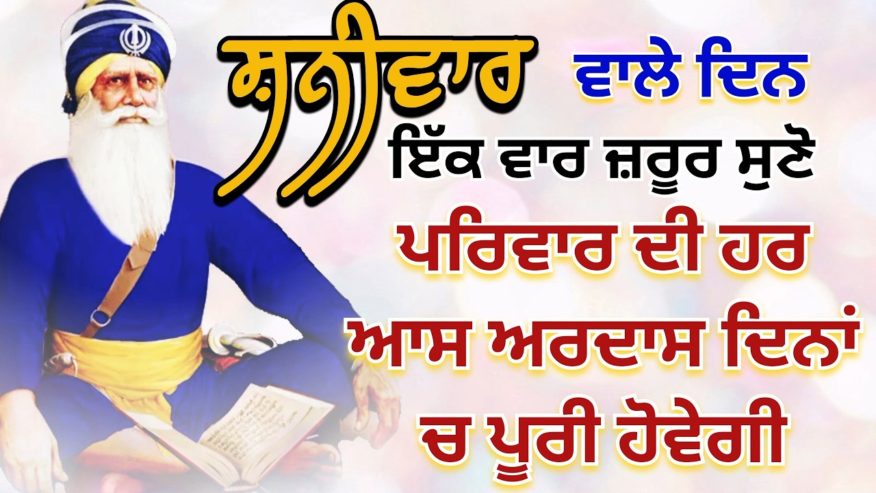 🔴 LIVE - 28 ਫਰਵਰੀ 2026 | ਸ਼ਰਧਾ ਨਾਲ ਸੁਣੋ ਇਹ ਪਾਠ ਪਰਿਵਾਰ ਦੀ ਹਰ ਆਸ ਅਰਦਾਸ ਦਿਨਾਂ ਚ ਪੂਰੀ ਹੋਵੇਗੀ
