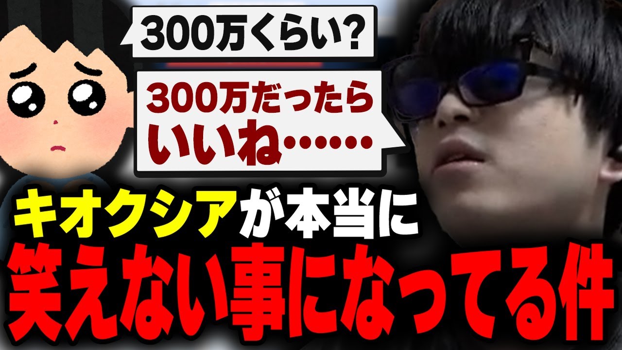 おにや、キオクシアが本当に笑えない含み損になっている件について語る【o-228 おにや/雑談/株】