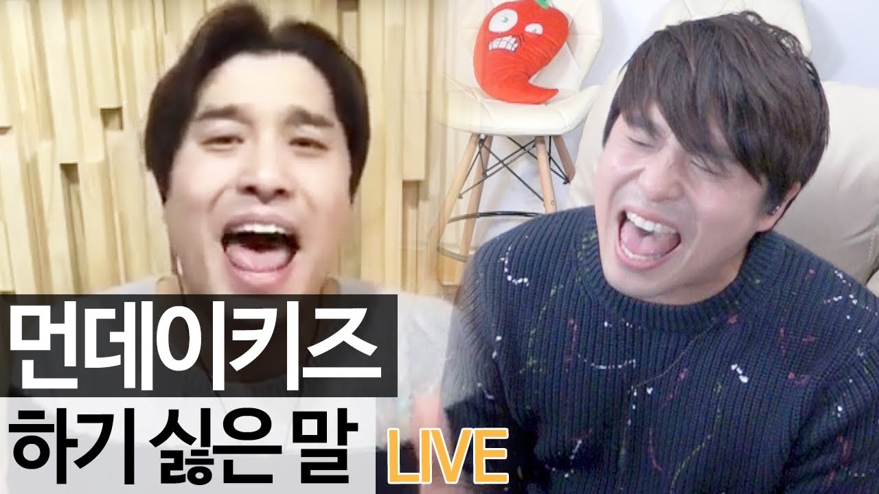 유튜브 광고 그 노래!? 먼데이키즈 이진성의 '하기 싫은 말' 실감 라이브 [골방라이브] - KoonTV