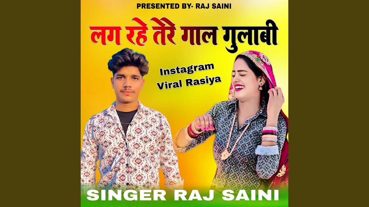 Lag Rahe Tere Gal Gulabi