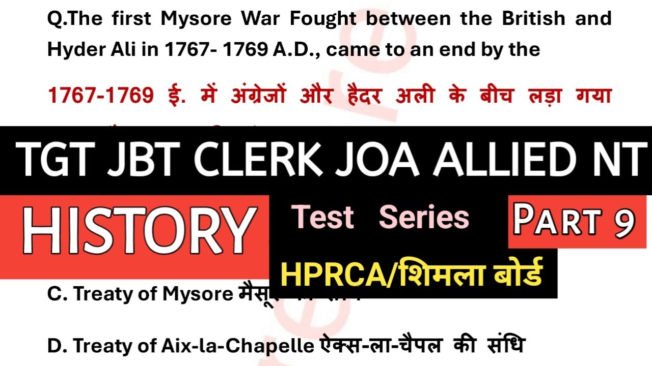 History (Part9) TGT COMMISSION JBT CLERK HPRCA | Let's Prepare
