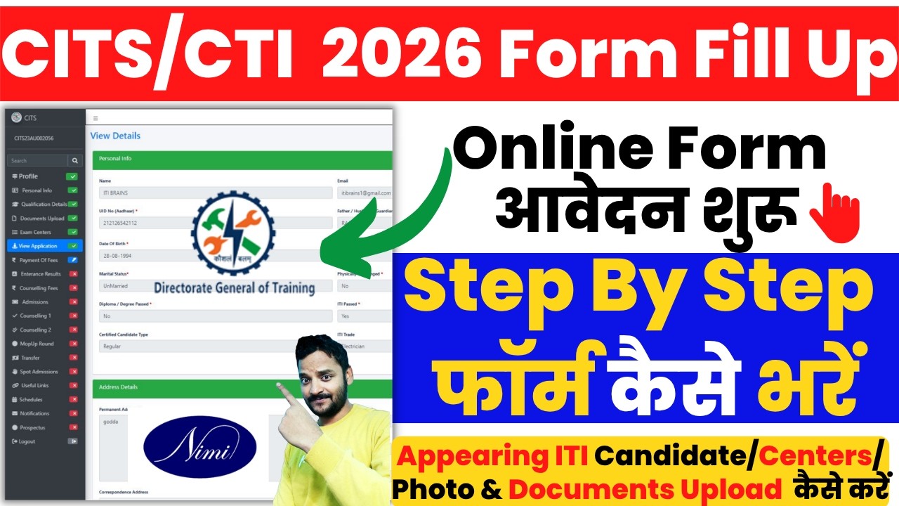 How to fill CITS Admission 2026 Form?🔥, How to fill CITS 2026 Form, CTI Admission form 2026, #cits