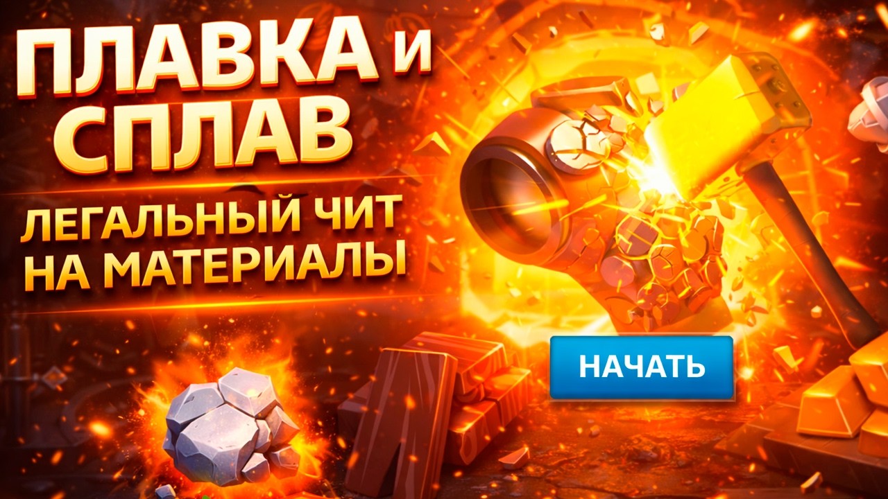 Как зачитерить кучу материалов | Плавка и Сплав | Rise Of  Kingdoms