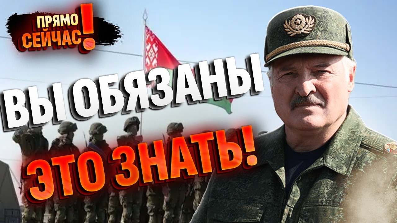 🪖Вторжение с Беларуси? Поход на Киев 2.0: Лукашенко отдаст приказ? Планы раскрыты: что нас ждет!