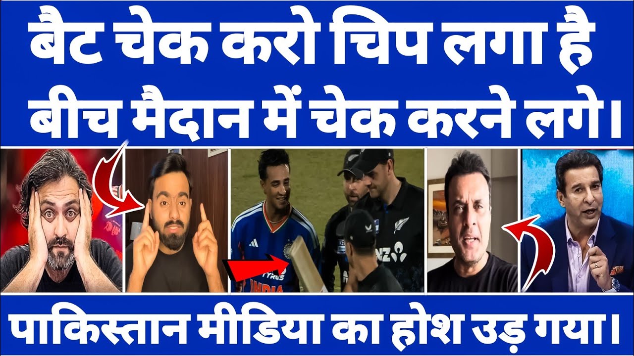 NZ Players Check Abhishek's Bat Mid-Field!Pak Media Crying Reaction 😭🔥
