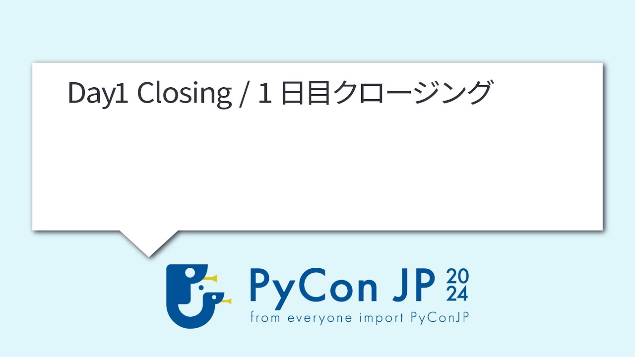[PyCon JP 2024] Day1 Closing / 1日目クロージング
