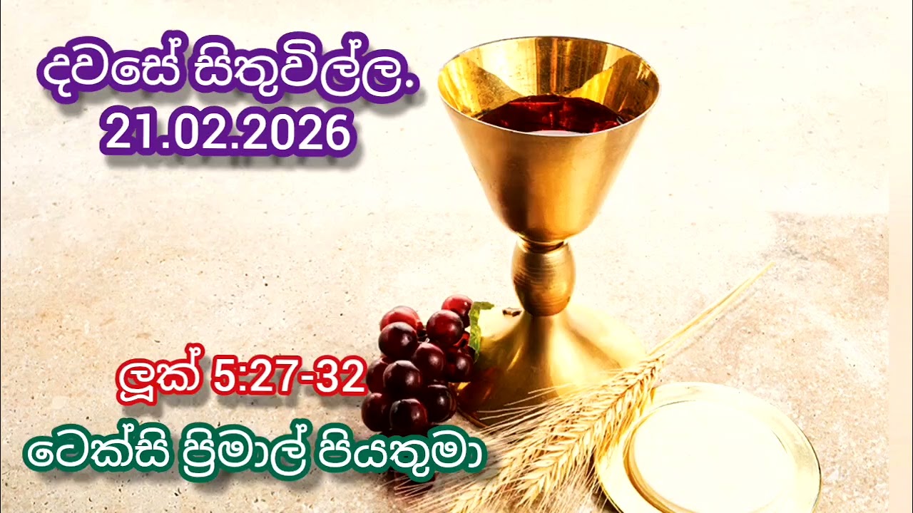 Reflection on 21st January 2026 by #Rev.Fr.TexcyPrimal #soundfromheaven
