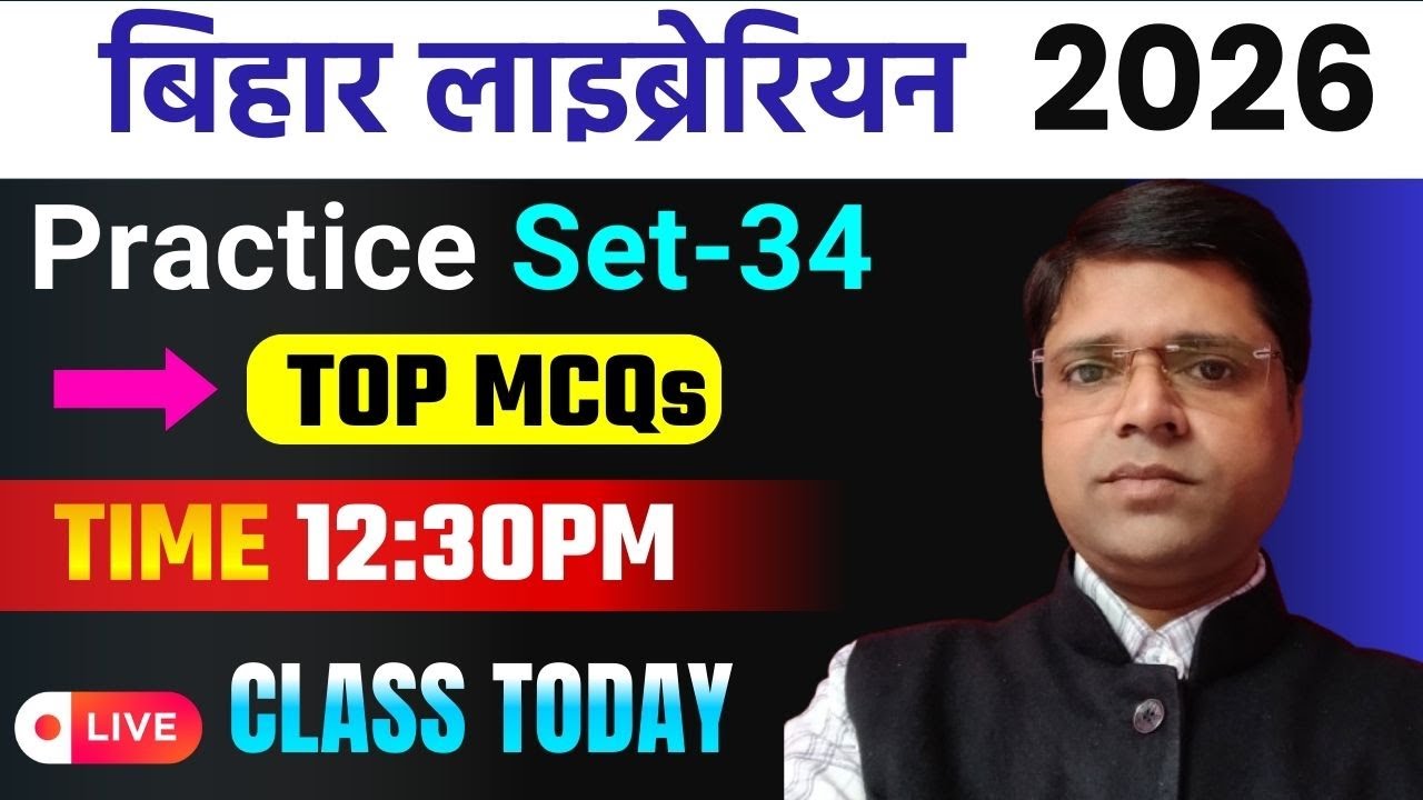 Library Science MCQ Practice Set 34 🔥 | Bihar Librarian Exam 2026 तैयारी