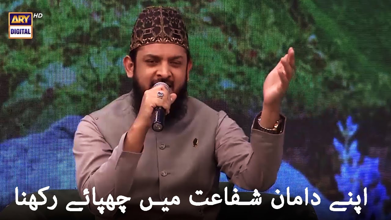 Apne Damane Shafa'at Mein Chupaye Rakhna | Zohaib Ashrafi