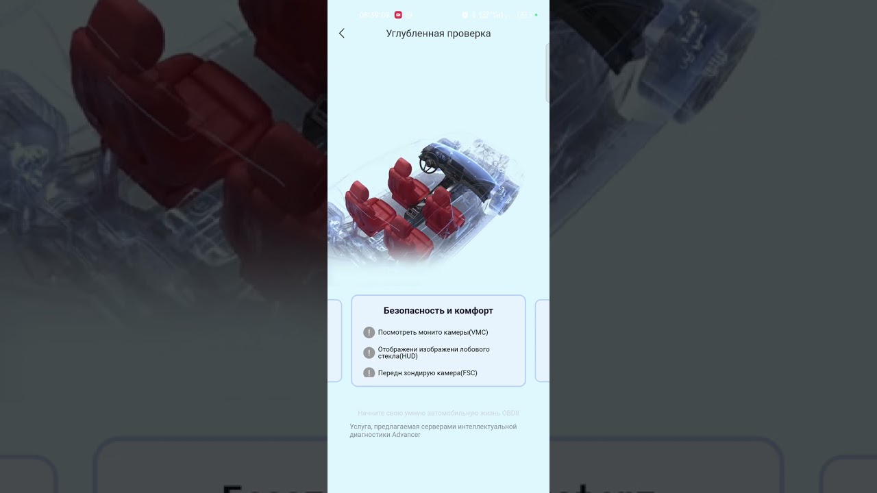 Обзор автомобильного сканера XTOOL Advancer AD20PRO OBD2