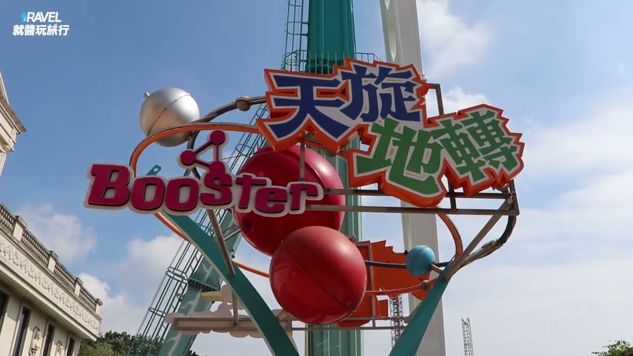 義大遊樂世界｜希臘情境式 南臺灣必訪遊樂園