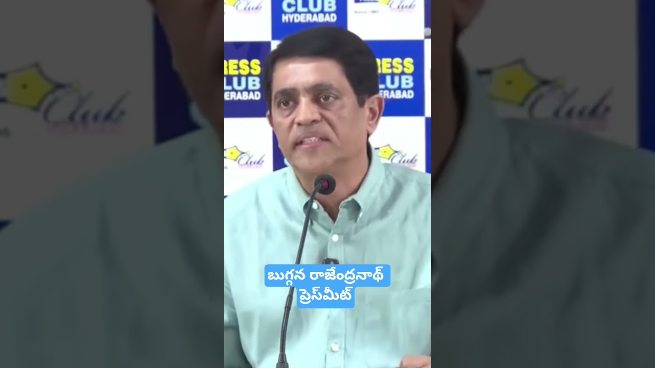 BugganaRajendranath PressMeet #trending #viral #news #ysrcp #jagan #buggana #tdp #apgovt #pk #lokesh