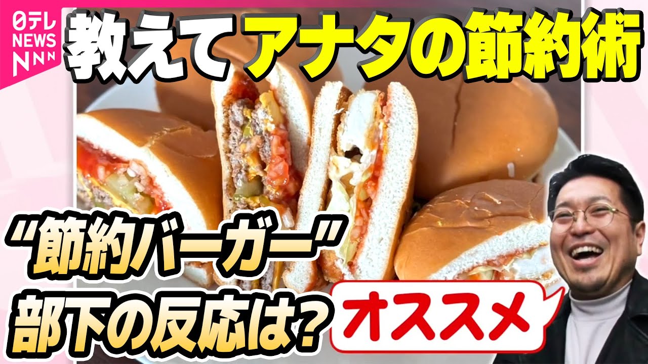 【節約術】物価高の中…街の人に聞いた「お手頃食材の節約ランチ」　油揚げ・ちくわで“肉なし”でも満足感 / スーパーの「値引きシール」貼られるタイミングは？　AIが判断する店も…