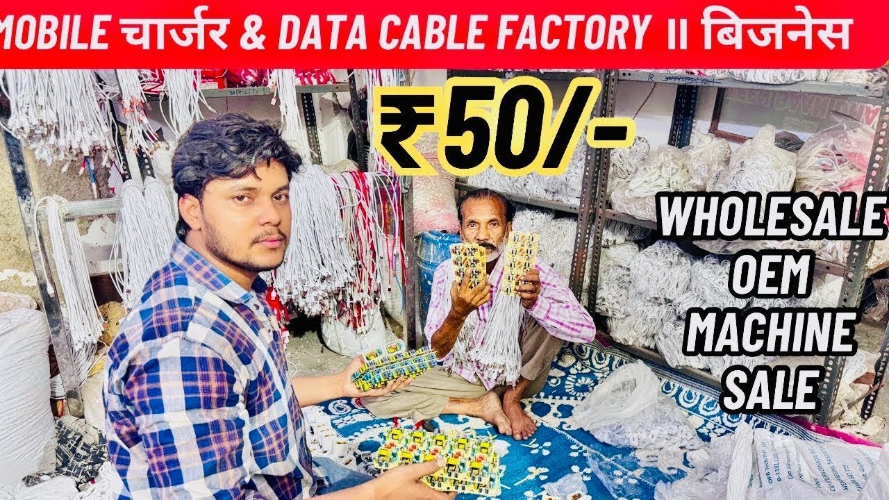 Mobile Charger & Data Cable Factory Setup | OEM Manufacturing | Wholesale Business Machine & Raw 
