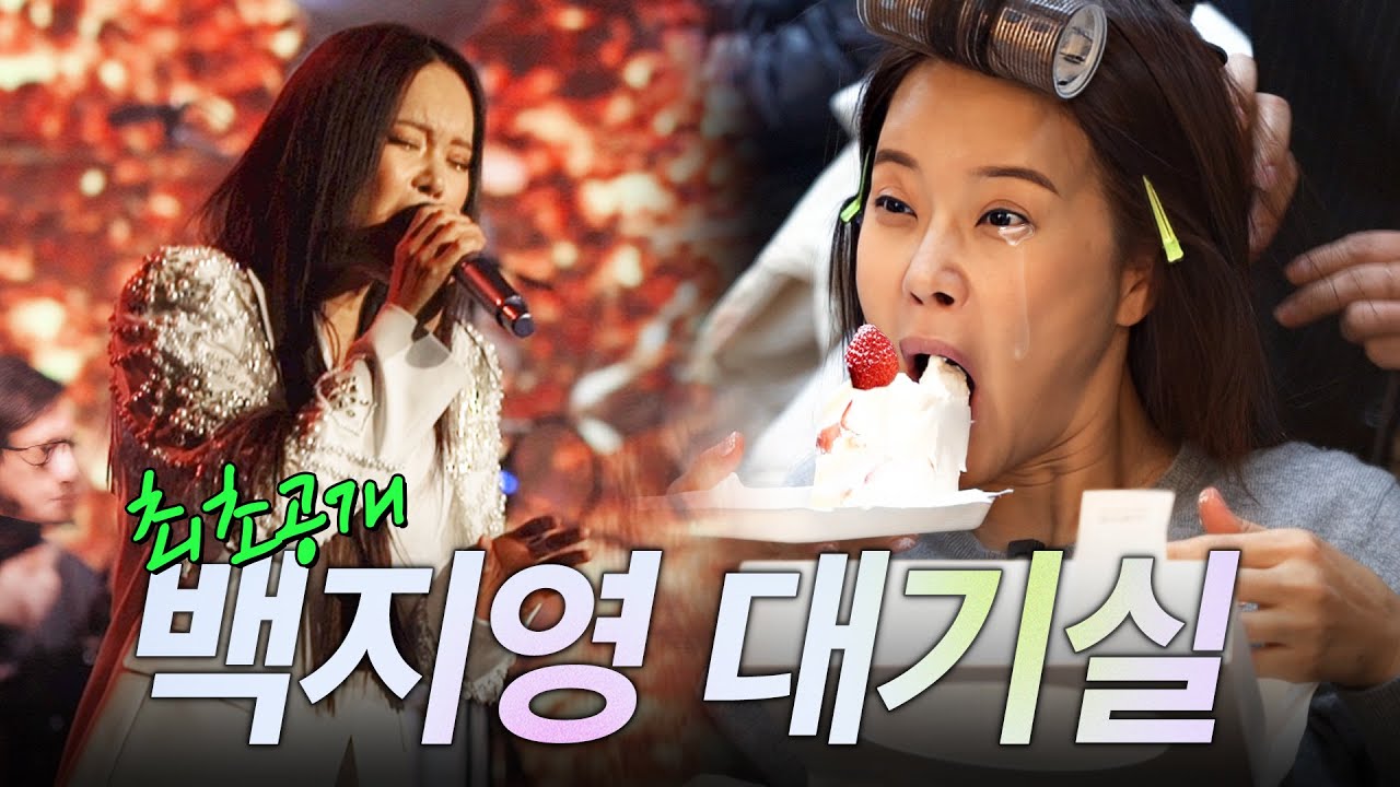 남편, 딸 다 끌고온 백지영의 역대급 오열 콘서트