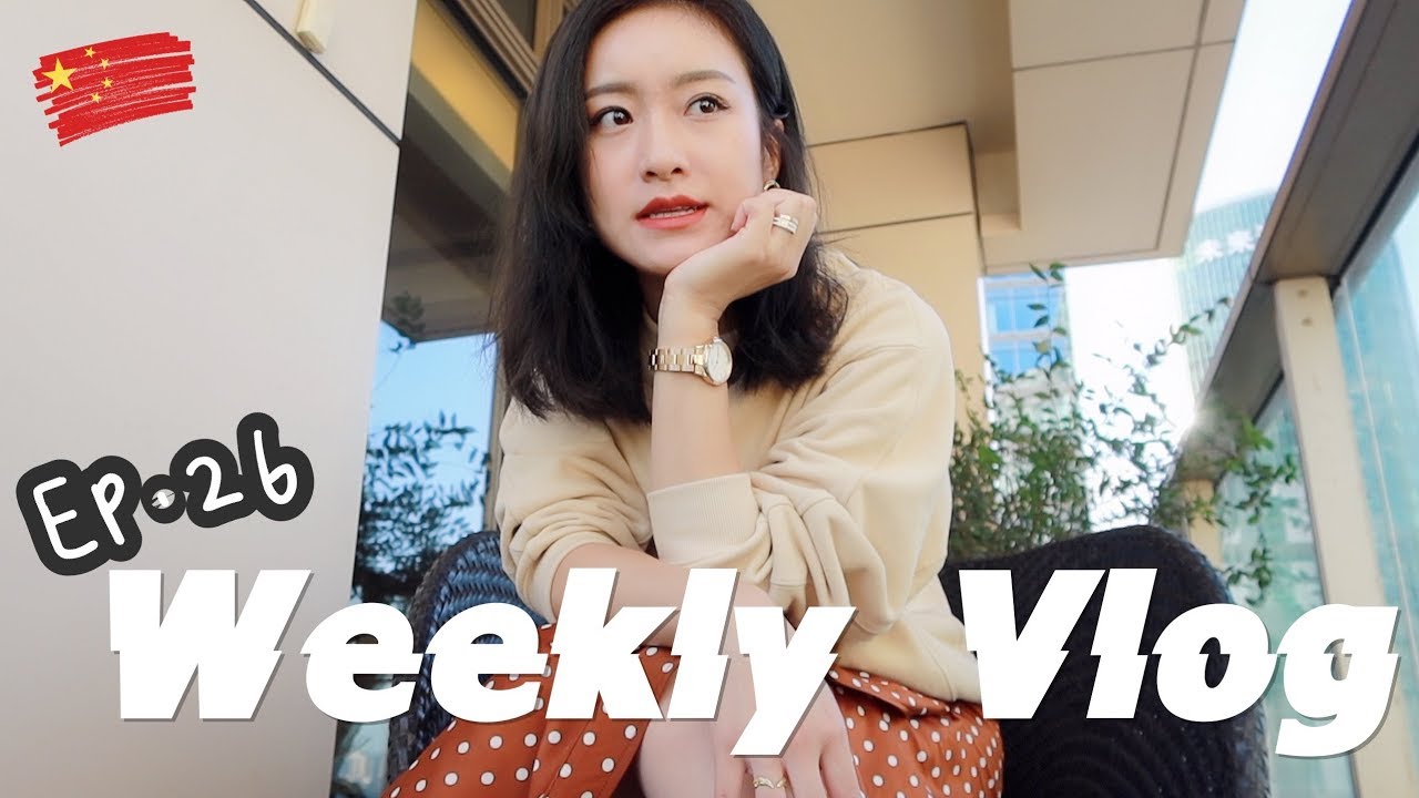 暂时不能回德国了|国庆节|Weekly Vlog#26