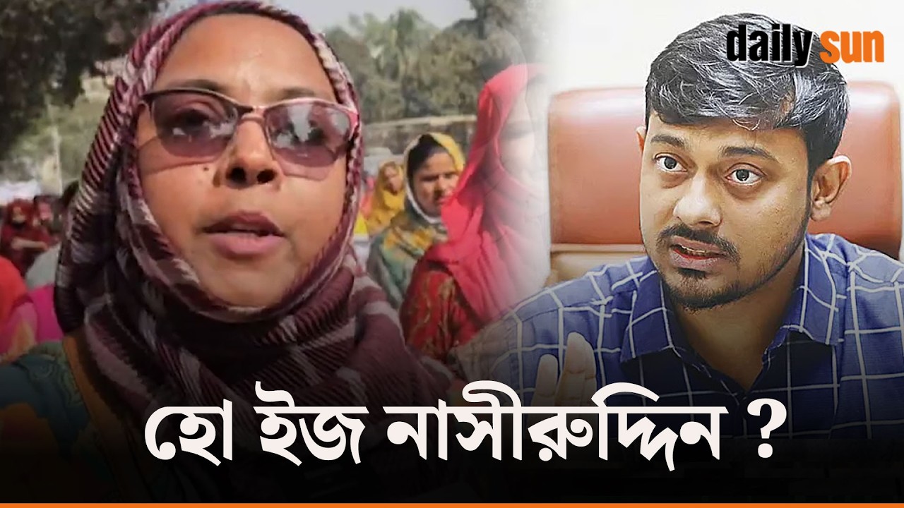 'আব্বাস ভাইকে সুখে দুখে পাই,পাটওয়ারী তো ভাসমান তাকে কই পাবো' | Daily Sun Bangla