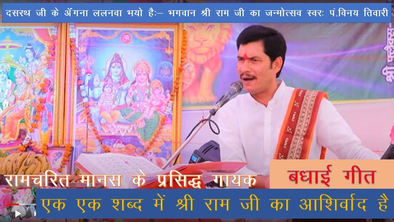 बधाई गीत दसरथ जी के अंगना Badhai Geet Prempushp Music