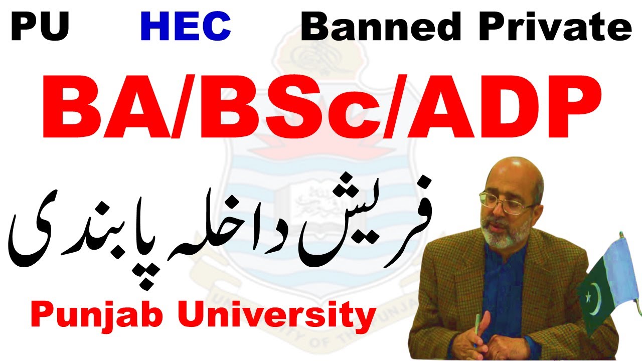 BA BSC ADP Fresh Banned by HEC | ADP Registration 2026 | ADP Admission 2026 | PU BA BSC ADP ADA ADS